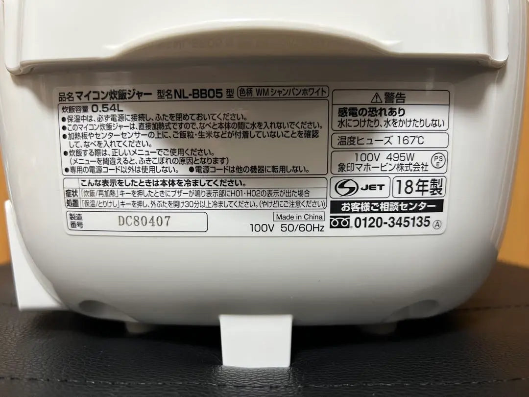 [Confirmed operation] Zojirushi NL-BB05 Microcomputer Rice Cooker Jar 3-cup 495W