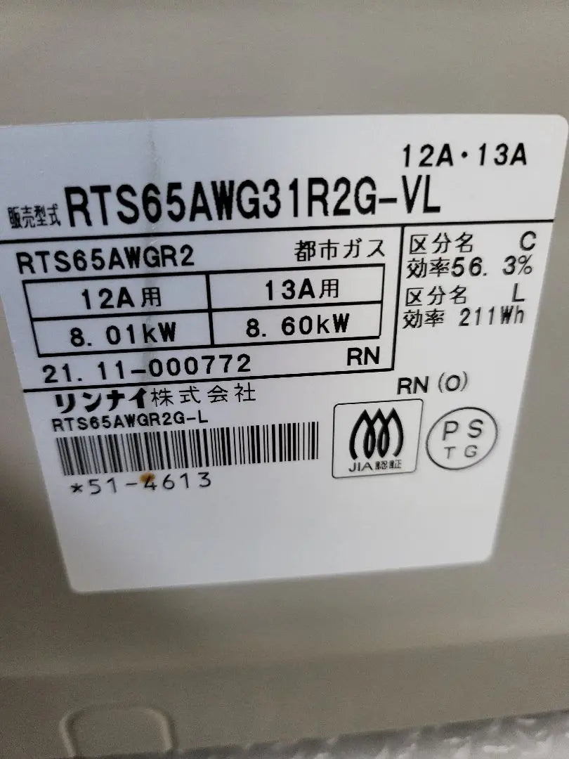 Rinnai RTS65AWG31R2G Laksier Prime City Gas Table Conro | リンナイ RTS65AWG31R2G ラクシエプライム 都市ガス テーブルコンロ