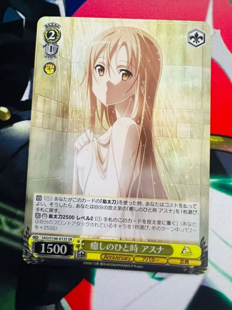 Weiss Schwarz SAO A moment of healing Asuna SR