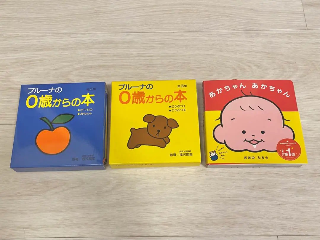 Libro ilustrado 3 libros set | 絵本3冊セット