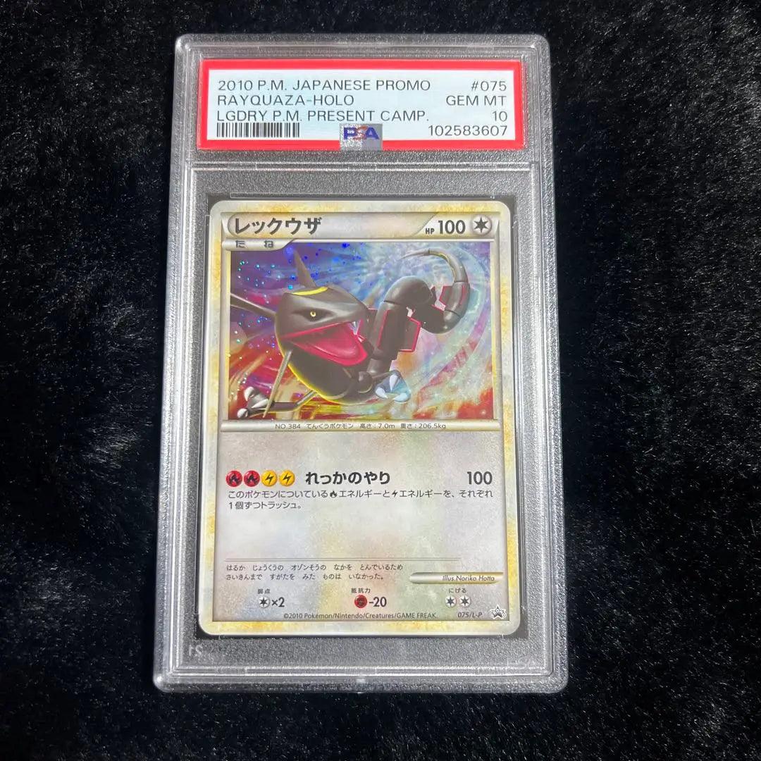 Rayquaza RAYQUAZA 075/LP 5000 copias limitada PSA10