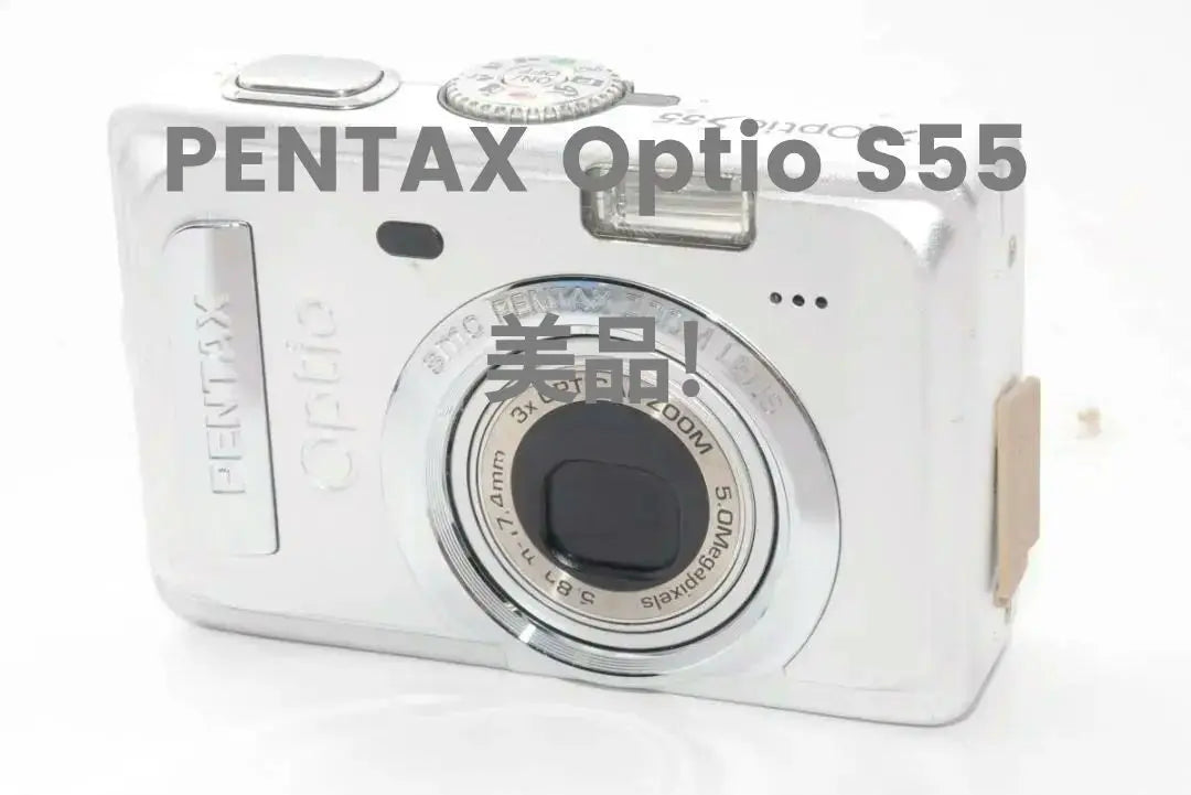 Beauty! PENTAX OPTIO S55 Operation confirmed Small digital camera | 美品! PENTAX Optio S55 動作確認済 小型デジカメ