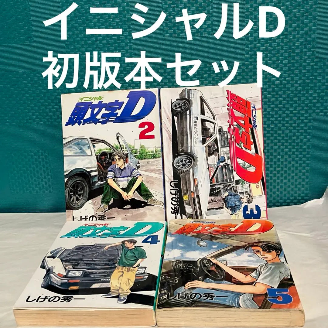 Free shipping Manga Young Magazine Initial D Volumes 2-5 Set Shigeno Shuichi