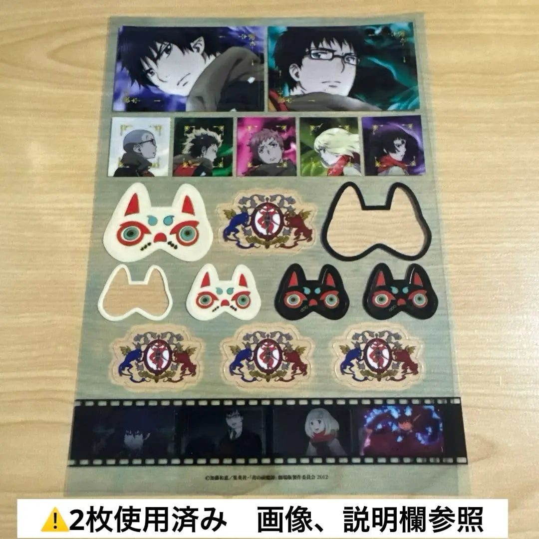 ⚠️2 used ⚠️ Blue Exorcist Blue Exorcist Movie Version Sticker 1 item