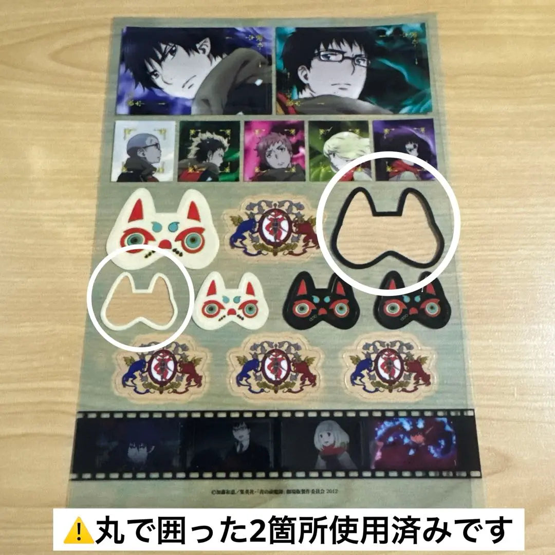 ⚠️2 used ⚠️ Blue Exorcist Blue Exorcist Movie Version Sticker 1 item