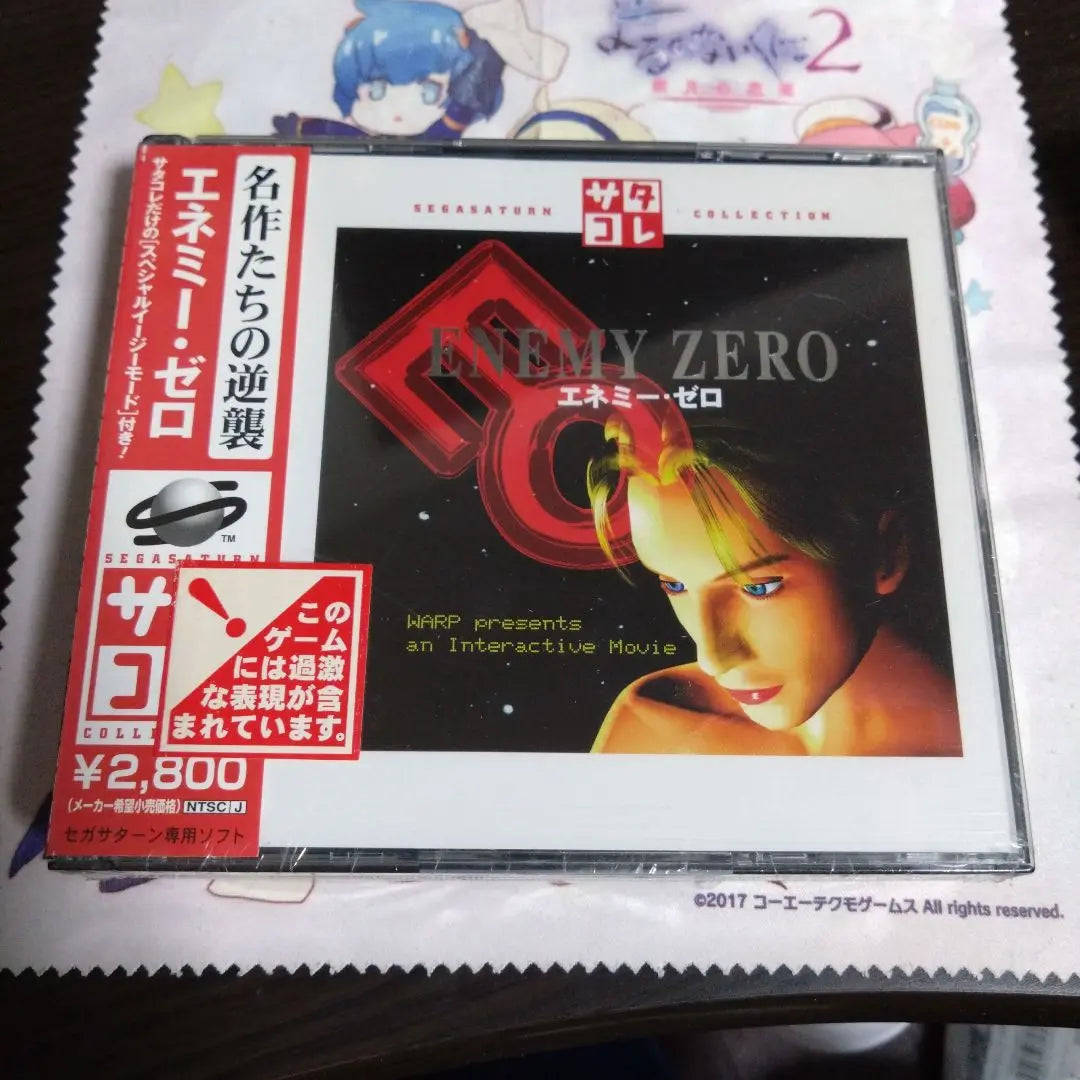 [New, unopened] Sega Saturn Soft "Enemy Zero Satacole