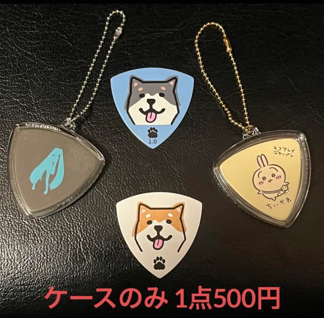 Shiba Inu Kuroshiba Pick Guitar Bass Keychain