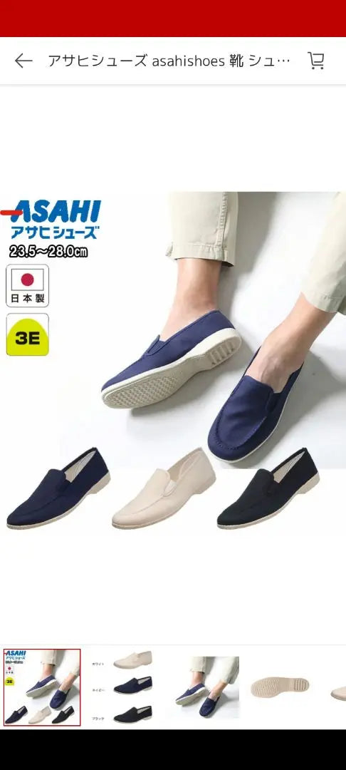 ★Nuevos★Hechos en Japón★Zapatos Asahi★Zapatillas sin cordones★Azul marino★510★24,5 cm★3E