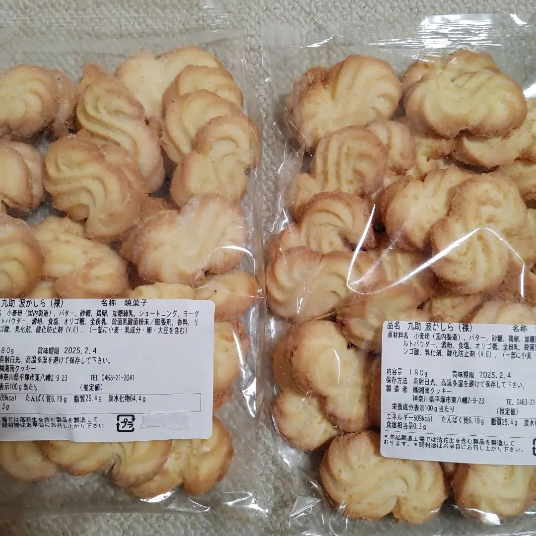 Shonan Cookie