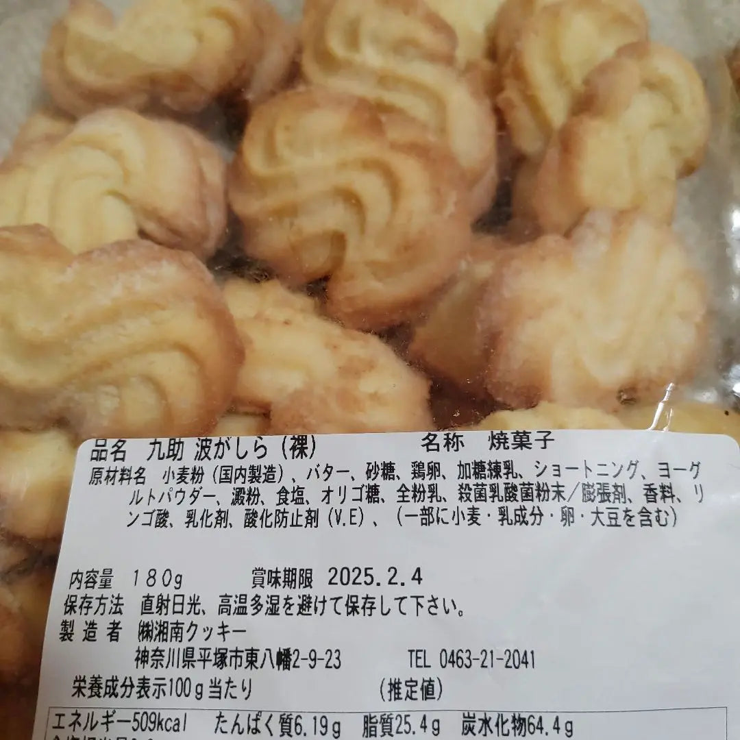 Shonan Cookie