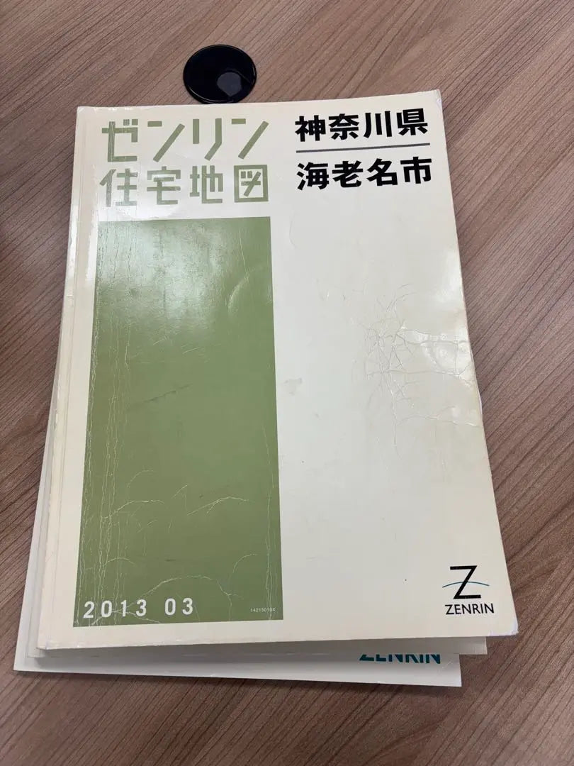 Mapa residencial de la ciudad de Zenrin Ebina, prefectura de Kanagawa, edición 2013