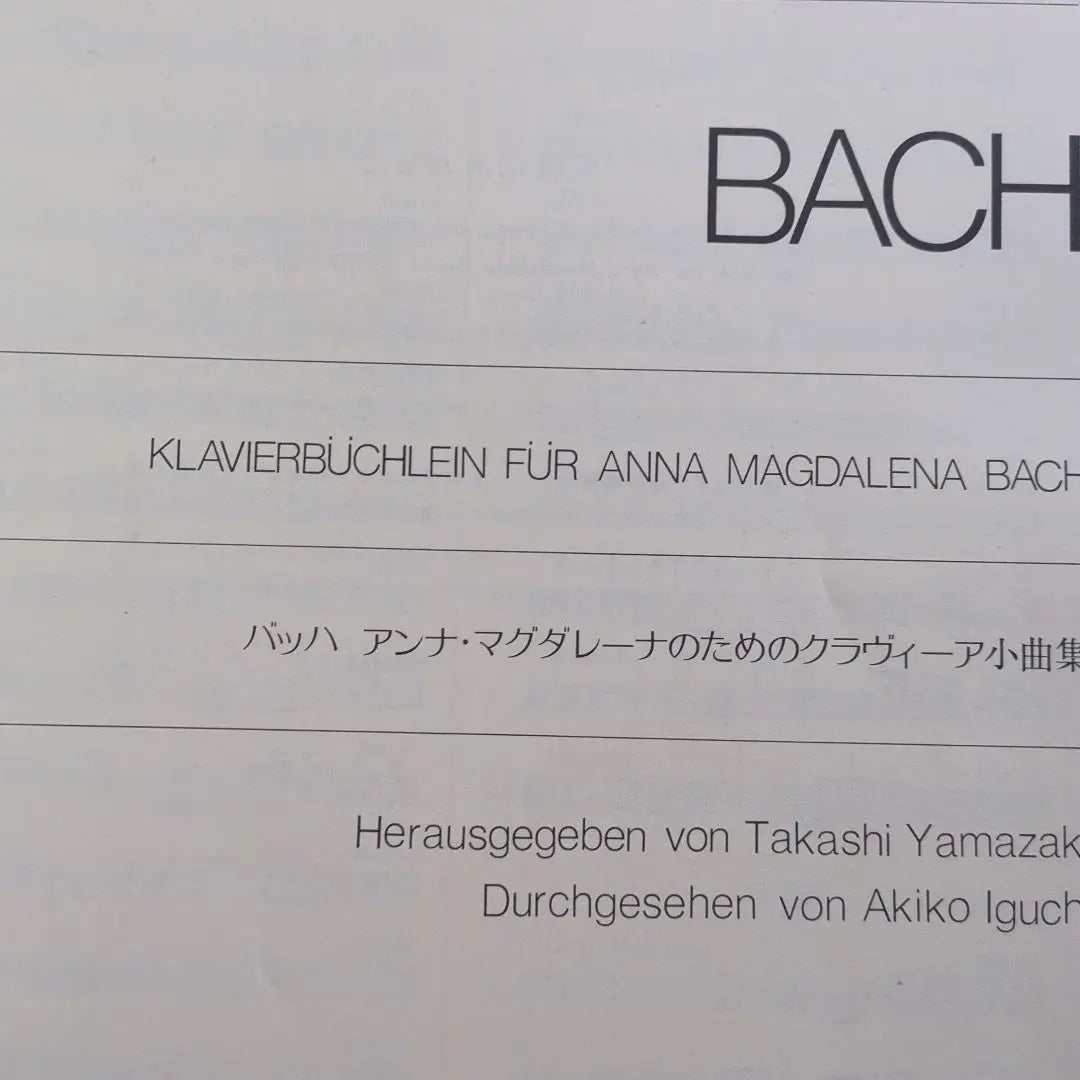 Bach: A collection of Clavier songs for Anna Magdalena