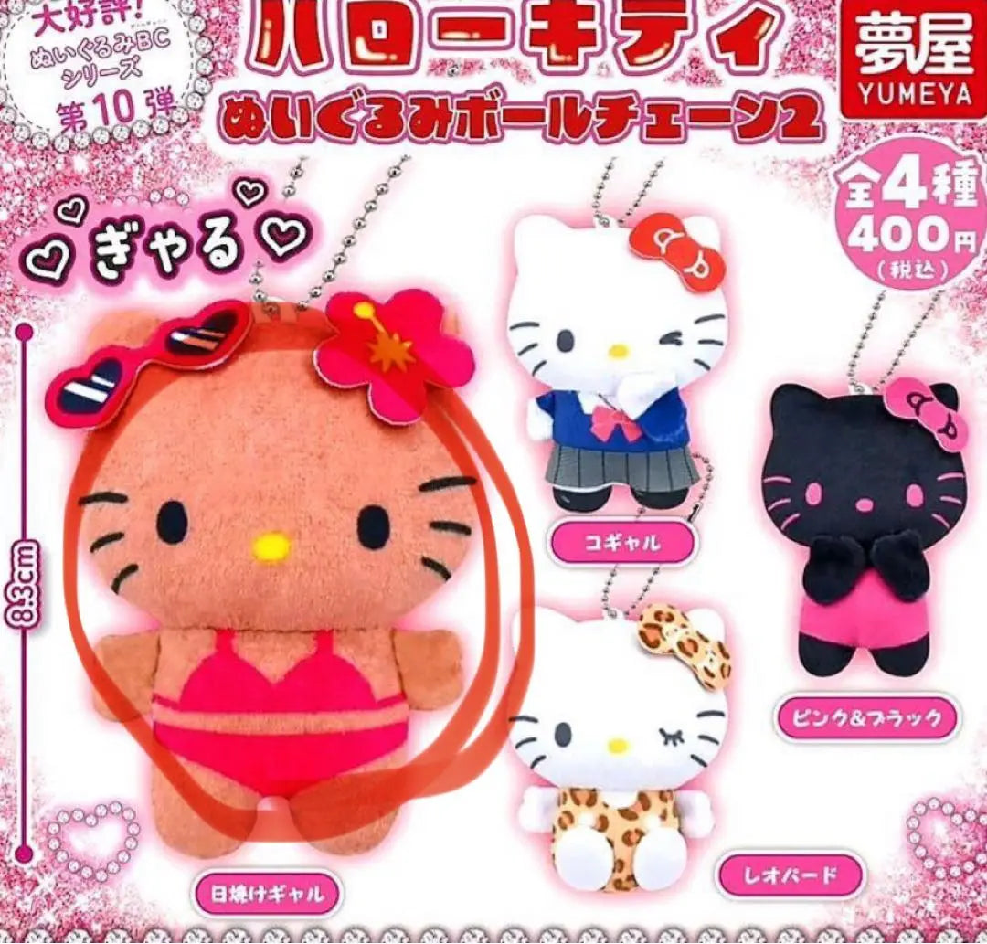 [New and unopened] Hello Kitty Plush Ball Chain 2 Gacha Gacha