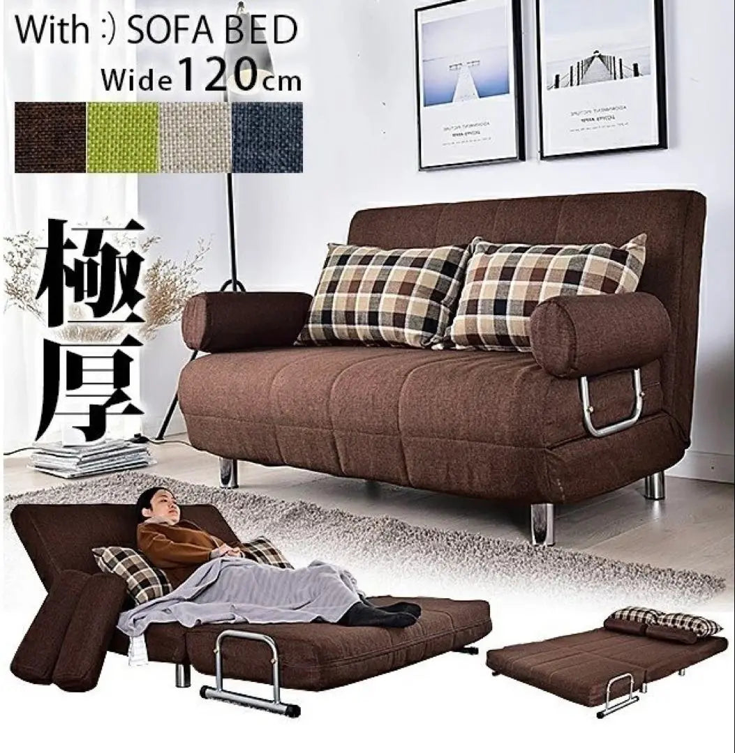 Sofá cama marrón ancho 120cm solo colección Tokio