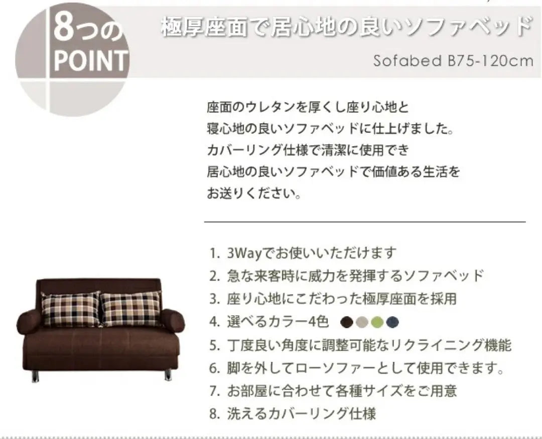 Brown sofa bed width 120cm Tokyo collection only