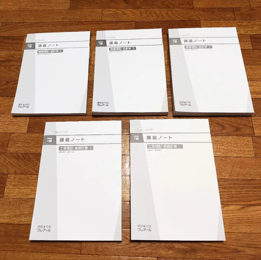 Nissho Bookkeeping Level 1 Lecture Notebook, 5-book set, 2023 exam Claire