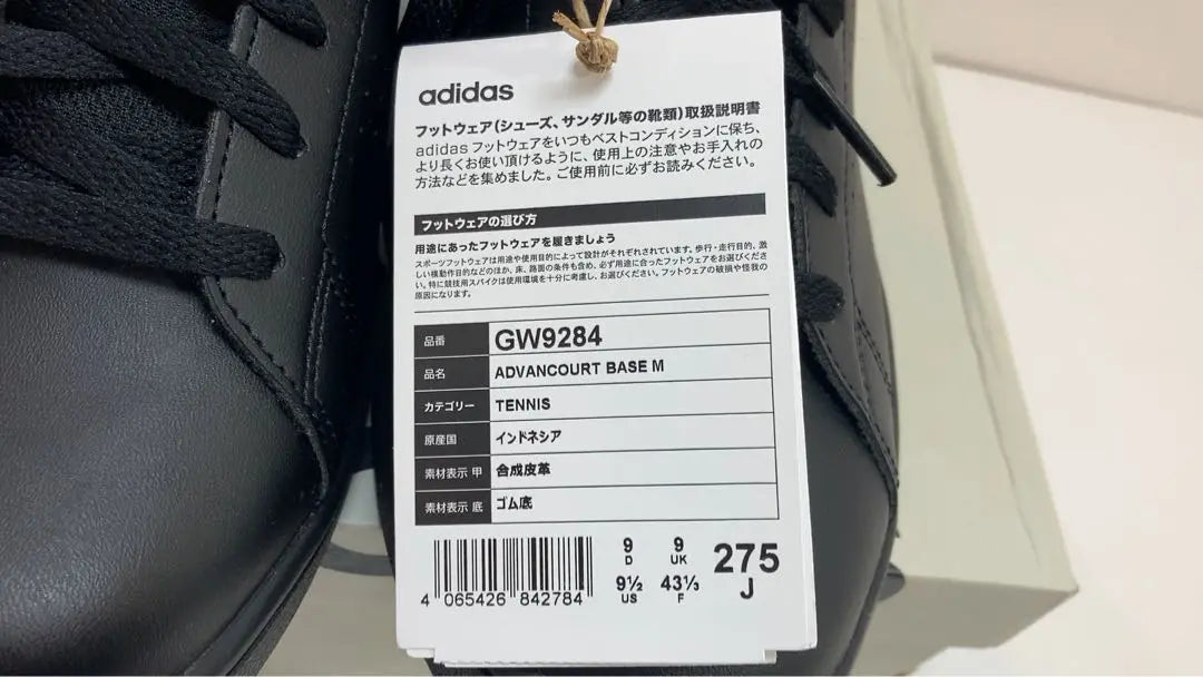 ☆ Adidas Zapatos Adidas Advan Coat Base GW9284 sin usar | ☆未使用 adidas アディダス 靴 アドバンコート ベース GW9284