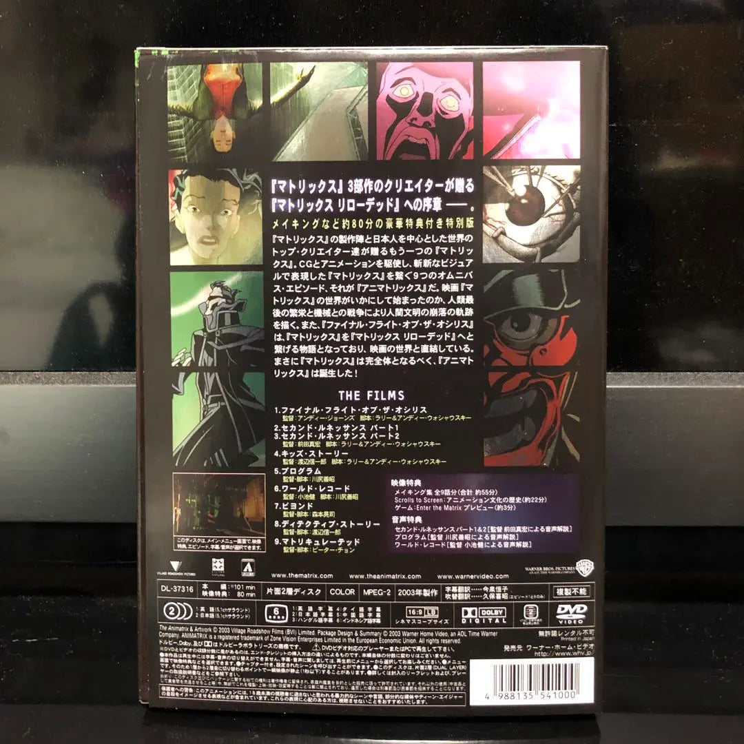 Animatrix Special Edition ('03 US) DVD