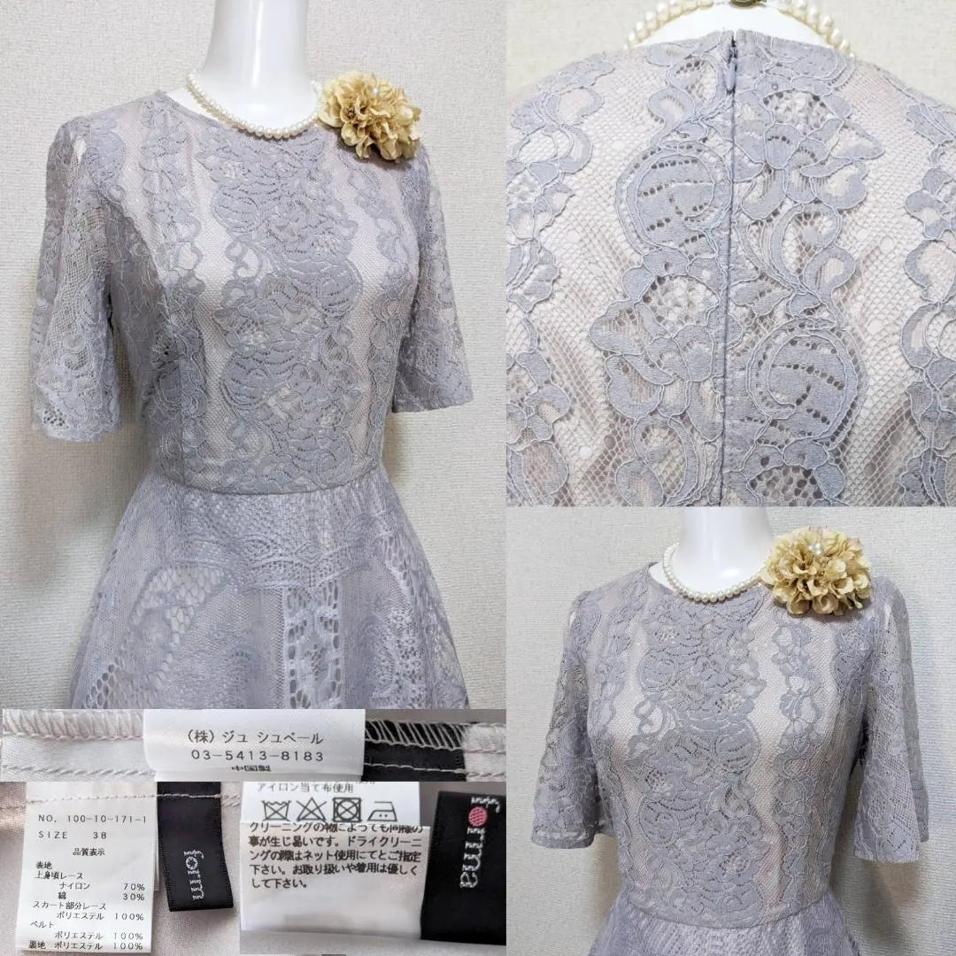 ⁑【New】Form Forma, All Lace, Ceremony, Long Dress, Dress