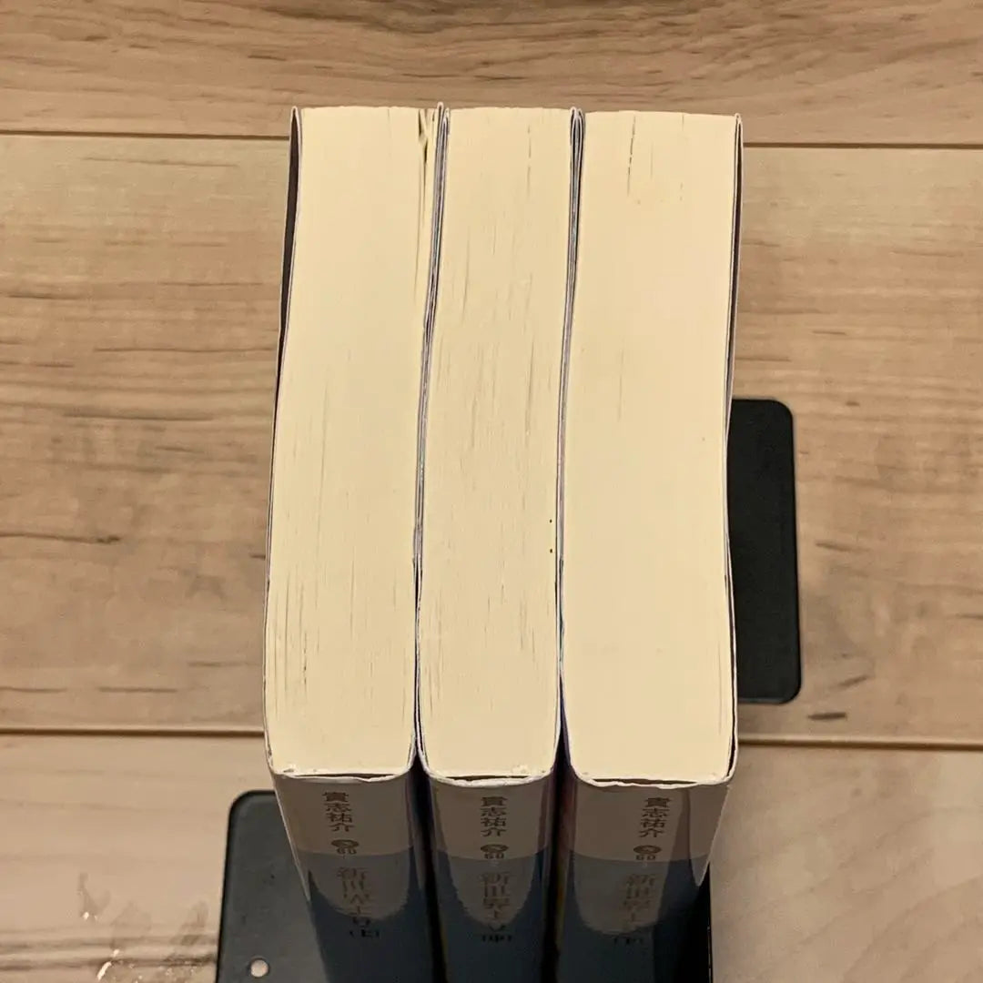 ★First edition complete set, won the 29th Japan SF Grand Prize, work, Up, Middle, and Bottom from the New World, Kishi Yusuke Kodansha Bunko