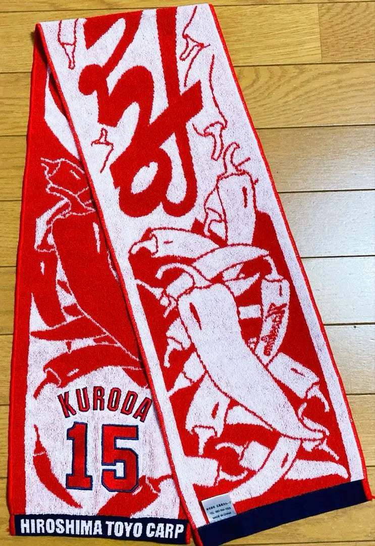 [Nueva ❤️Sin usar] Toalla facial Hiroshima Toyo Carp Kuroda 15 para damas y caballeros ⭐️Béisbol roja