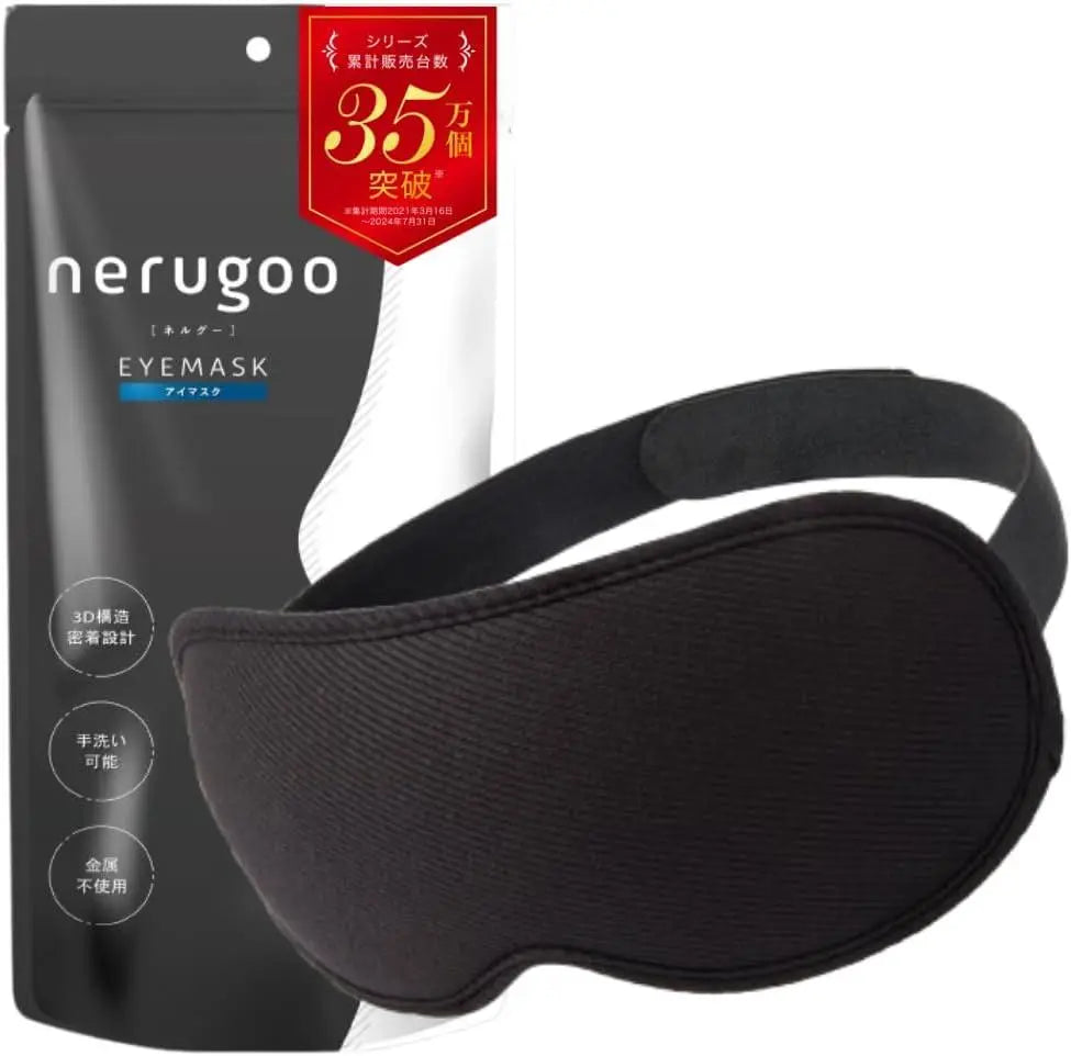 NERUGOO Eye Mask Sleep Sleep Sleep Goods [3D 3D Structure x Around Dense