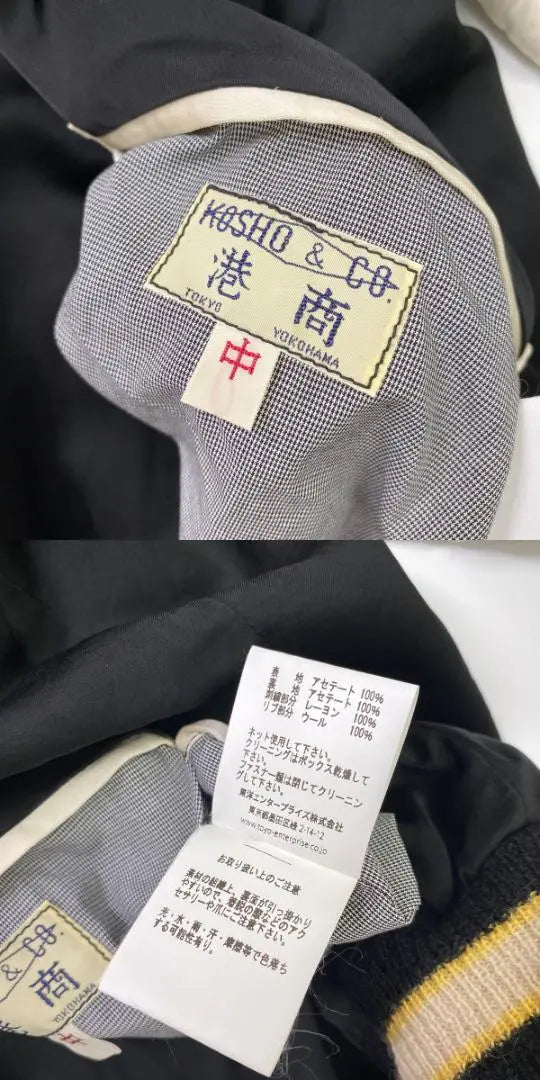 Minato Sho Tailor Toyo Toyo Enterprise 55th Anniversary Souvenir Jacket