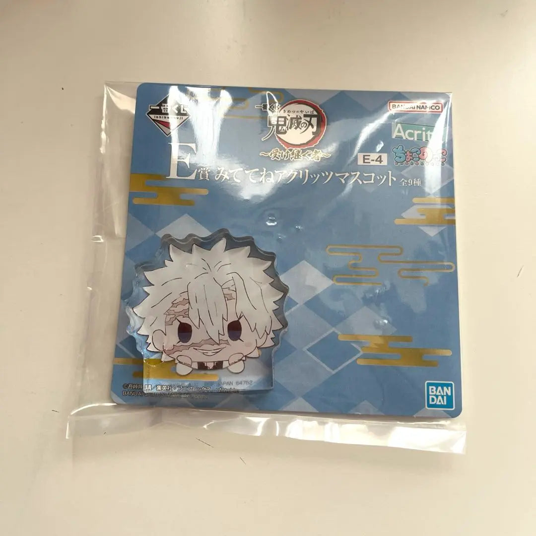 Demon Slayer: Kimetsu no Yaiba Ichiban Kuji: The Inheritor E Prize Watch Accrits Mascot Fushikawa Miya