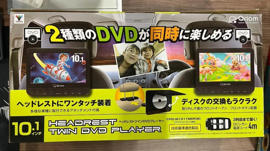 ★Damage★ Yamazen Portable DVD Player 10.1 inch Set of 2 | ★訳あり★ 山善 ポータブル DVDプレーヤー 10.1インチ 2台セット