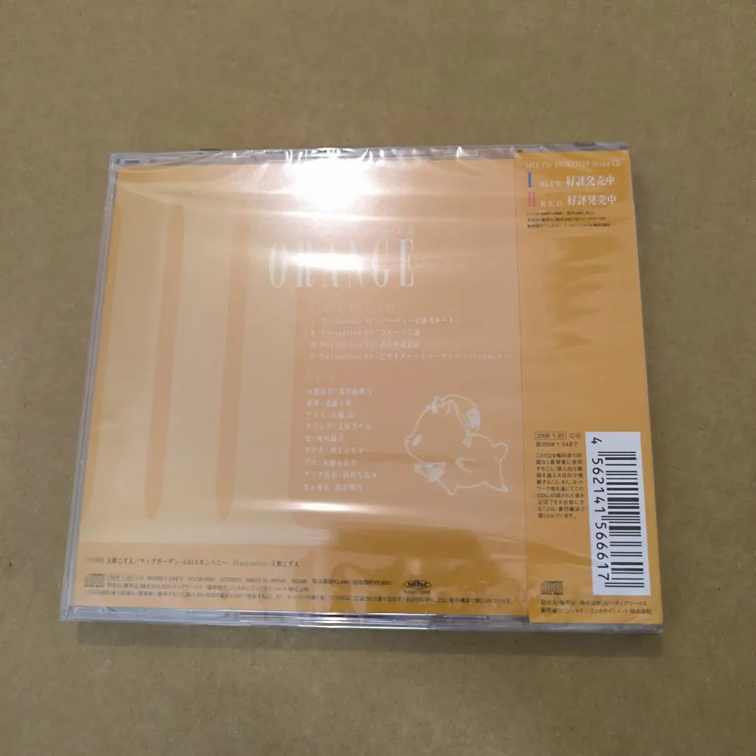 Unopened case cracked ARIA Drama CD 3 ORANGE