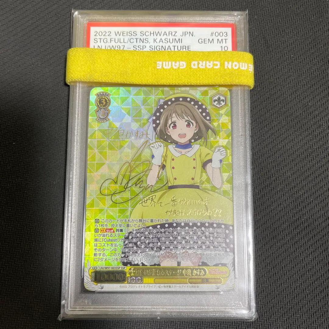 A stage full of cuteness Nakasu Kasumi ssp sign psa10