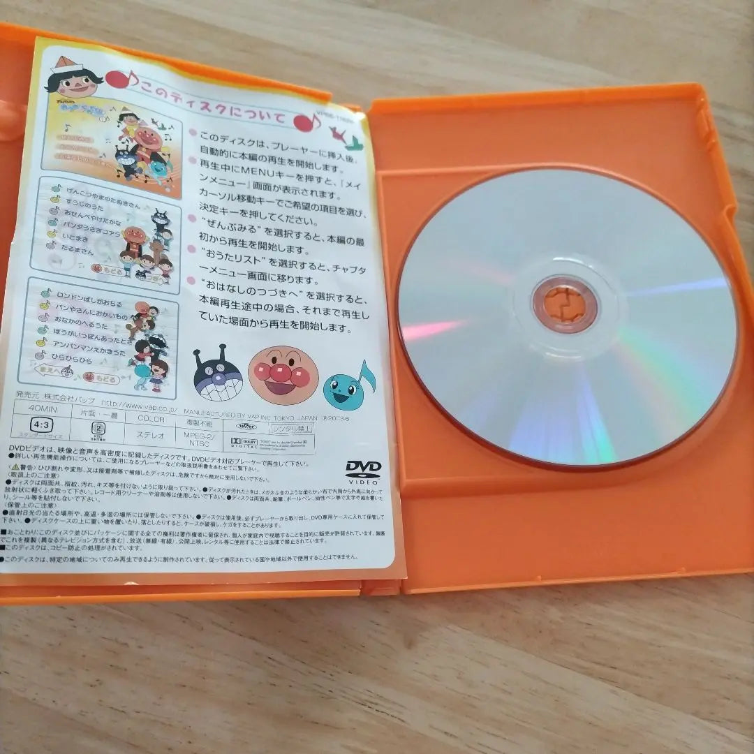 Es divertido jugar con Anpanman Ota ♪ ①