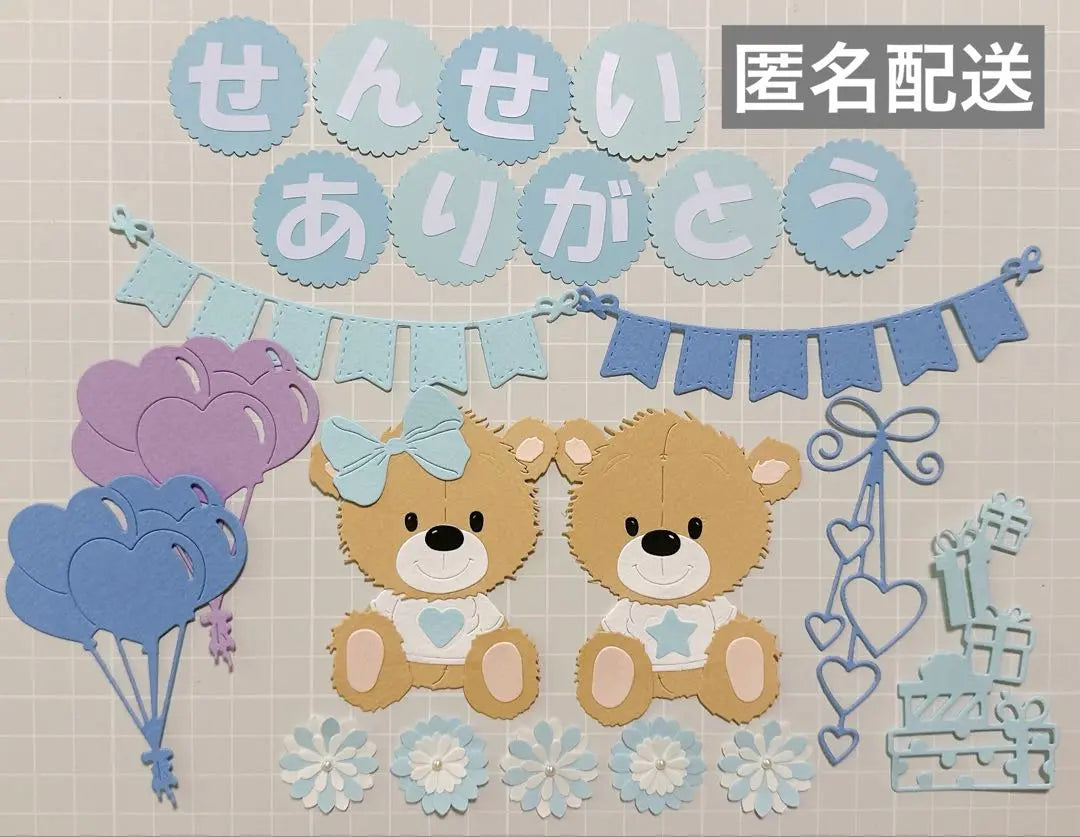 [Thank you for the Bear Sensei] Graduation, graduation, colored paper, album materials, craft punch