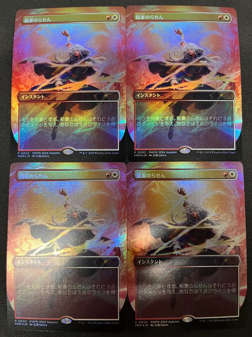 Set of 4 pieces Lightning Promo C /S MTG