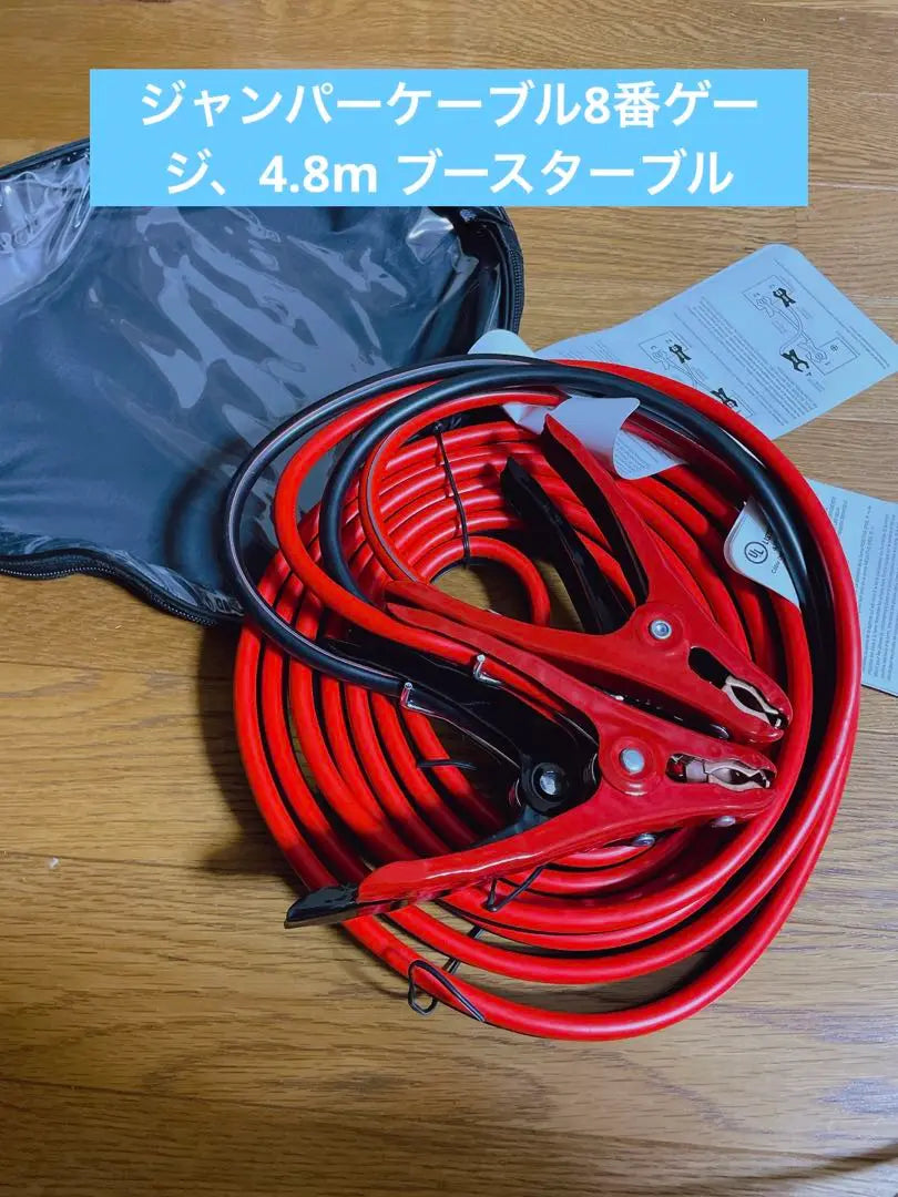 ❣️Half Price Sale❣️Jumper Cable No. 8 Gauge, 4.8m Booster Bull