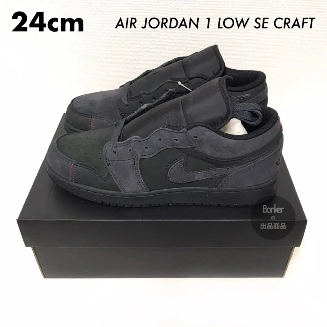 《24》 Nike Air Jordan 1 Low SE Craft GS Negro Gris