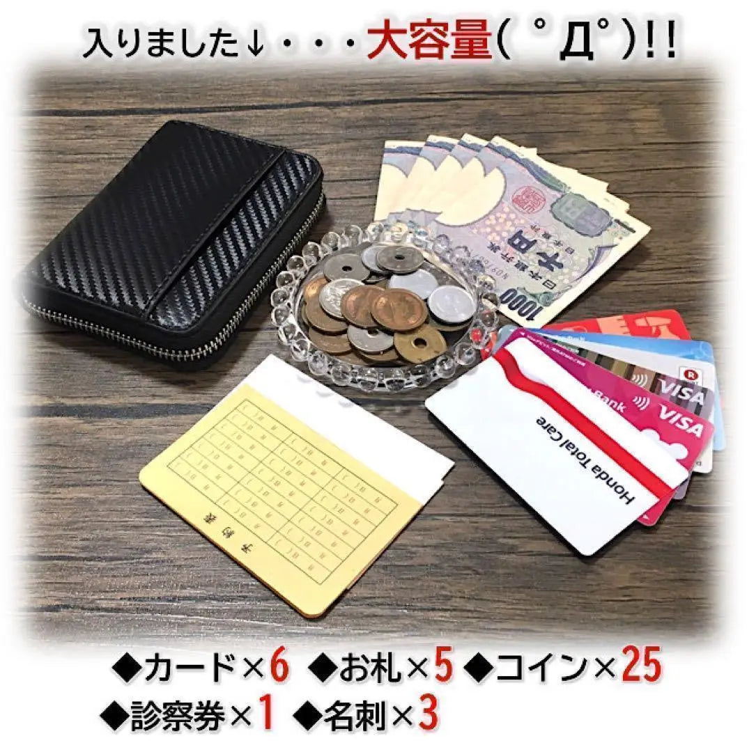 Mini Wallet for Men Women Black Carbon Large Capacity Coin Purse Card Case | ミニ財布 メンズ レディース 黒 カーボン 大容量 小銭入れ カードケース