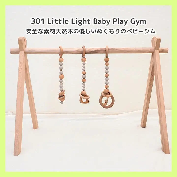 Gimnasio de juegos para bebés Little Light Gimnasio para bebés de madera natural