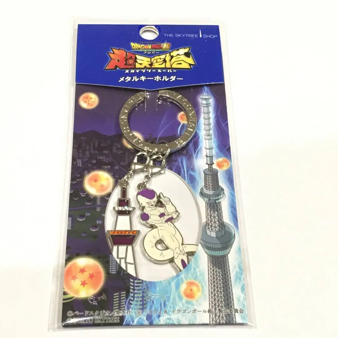 Frieza Metal Keychain Dragon Ball Super Broly Super Sky Tower Sky Tree