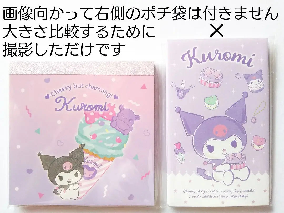 Kuromi♪Sanrio♪New, unopened ice cream memo♪2024♪26♪No price tag sticker