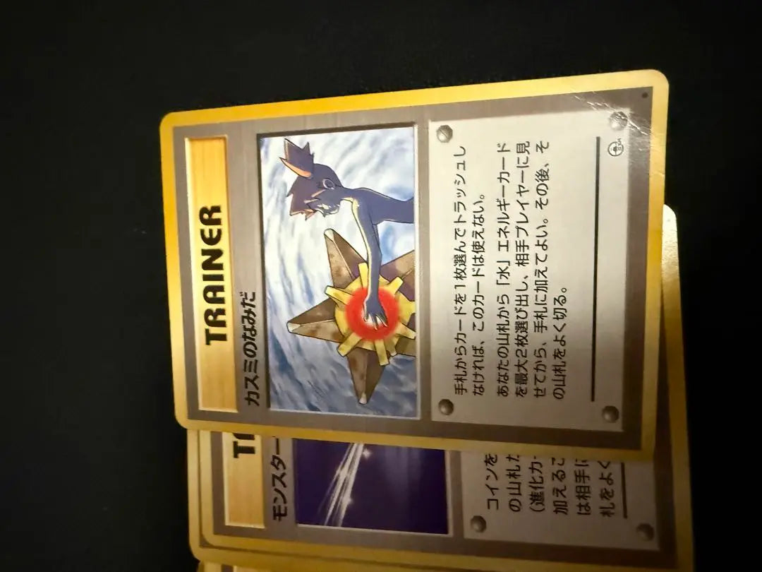 Oferta de cartas antiguas de Pokémon Back Trainer