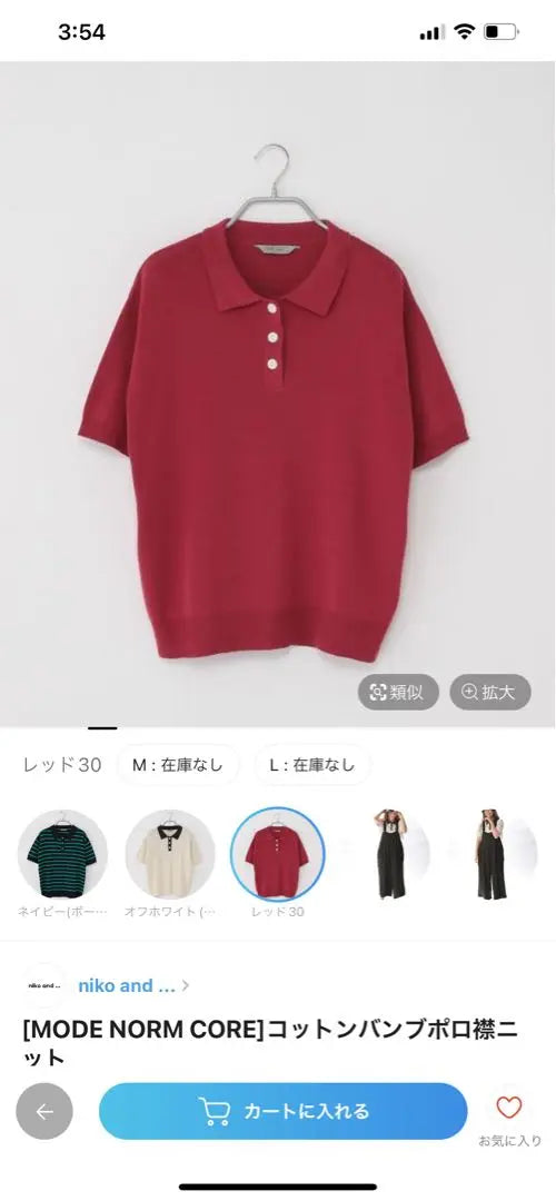 Nico & Cotton Bamboo Polo Collar Knit