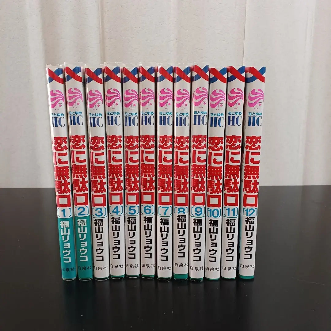 A wasteful mouth in love, complete set of 12 volumes, Fukuyama Ryoko