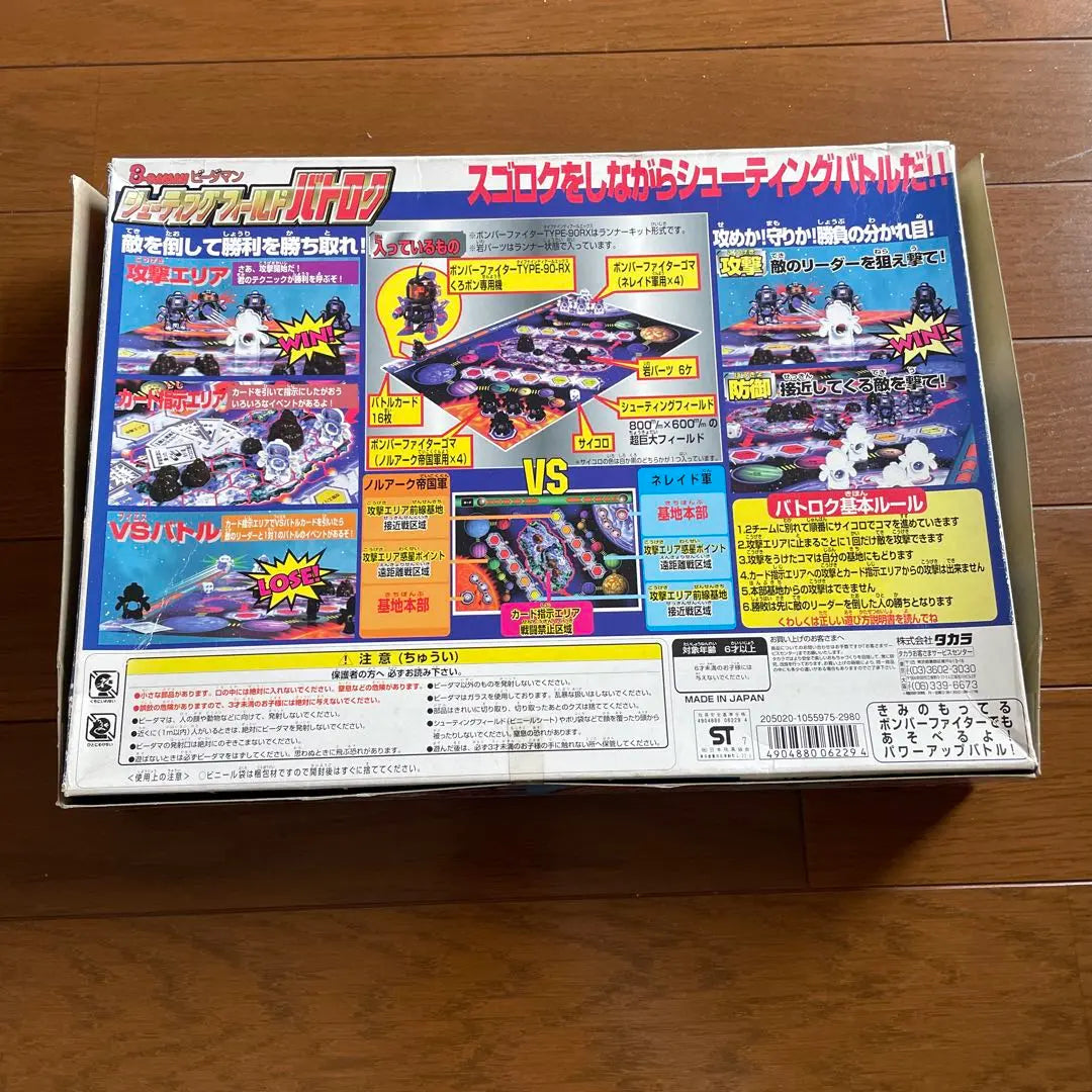 [Unopened item] Bedaman Bakugaiden Shooting Field Battle Trok Game Board