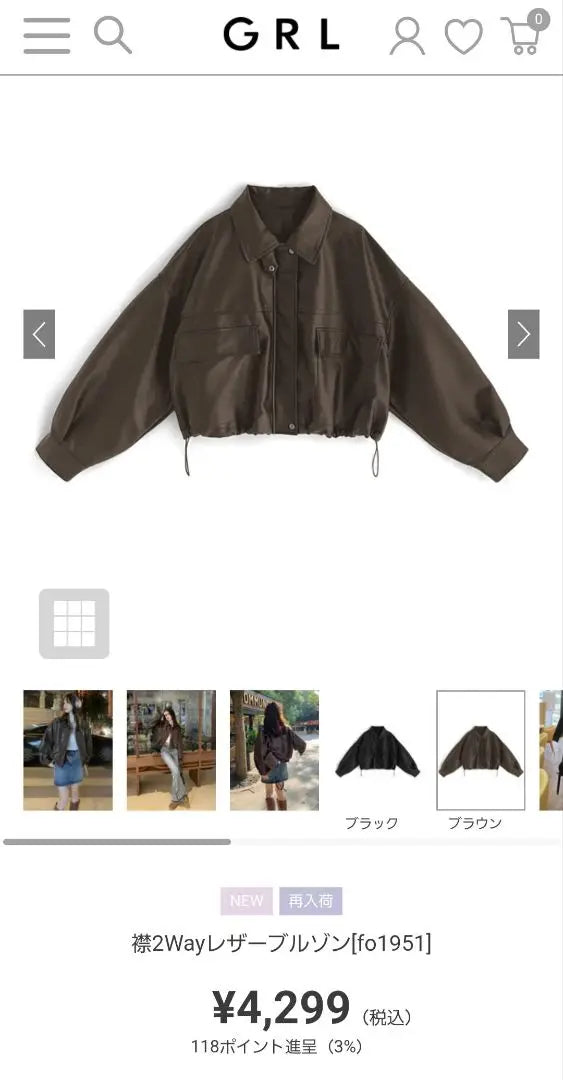 2-way leather blouson brown