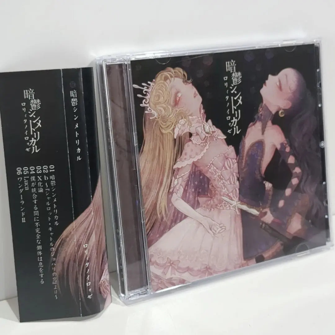 Dark Symmetrical Lolita Neuroze Doujin Music CD