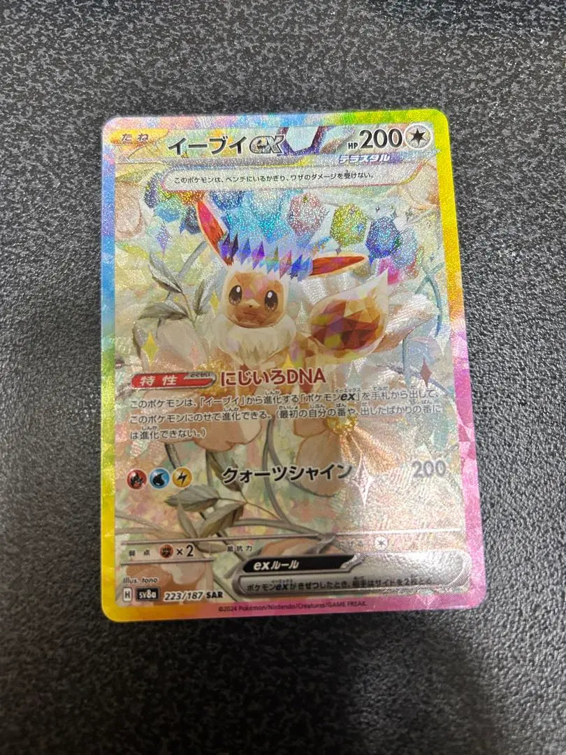 Tarjeta Pokémon Festival Terracetal Eevee ex sar 223/187