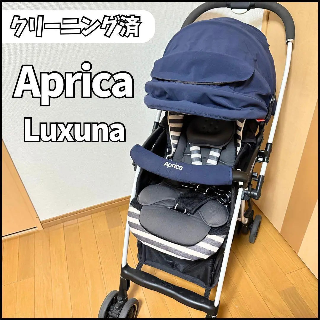 Aprica LUXUNA Lacuna AD Navy Stroller