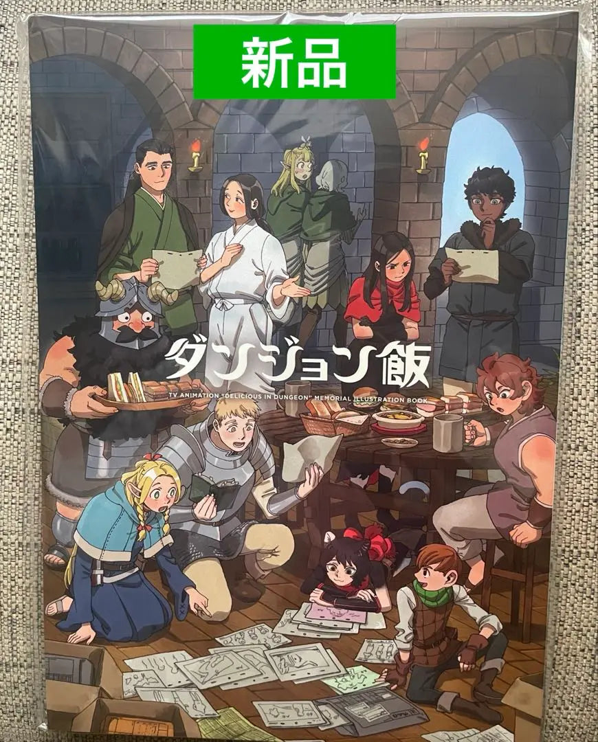 TV anime "Dungeon Food" Memorial Book