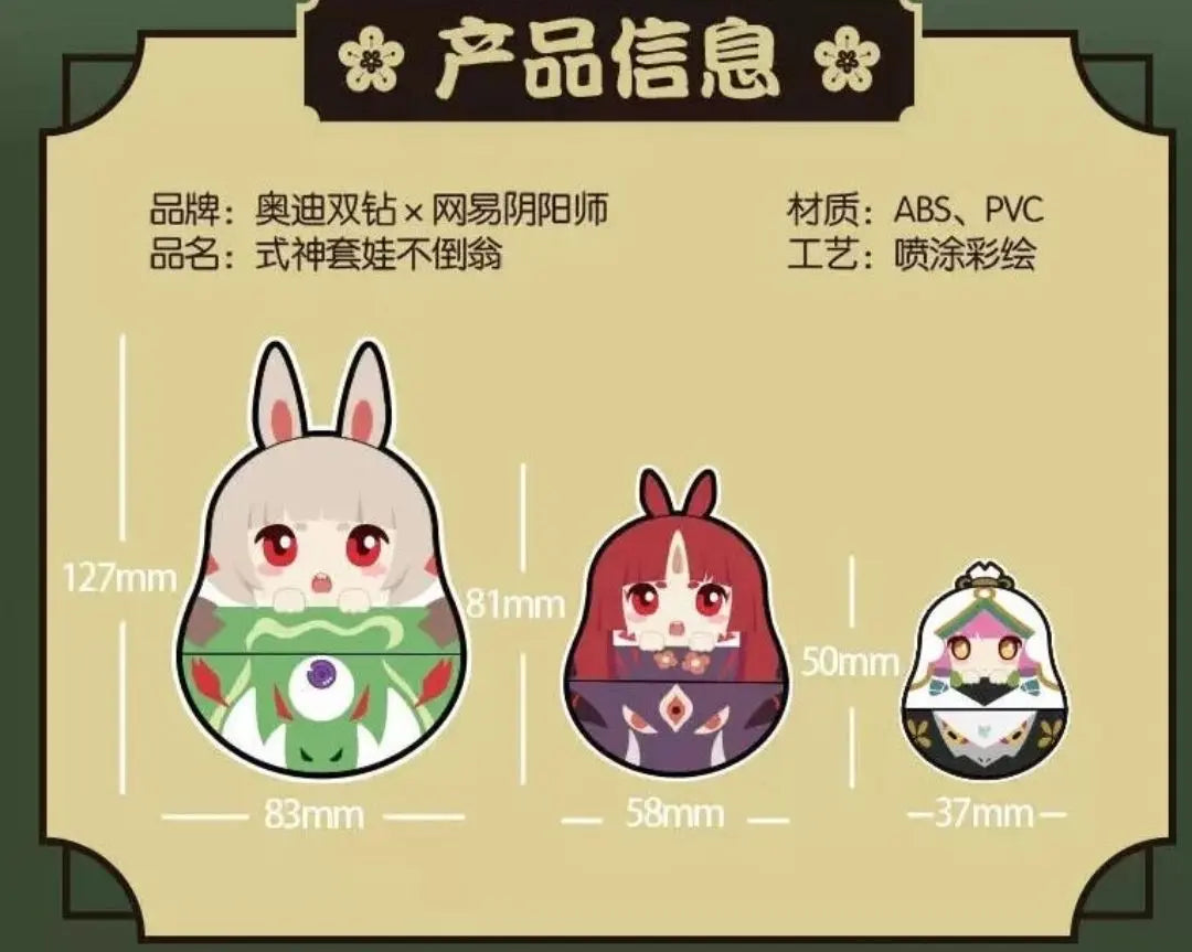 Onmyoji Matryoshka Shirazou-san + thorn bulb figure